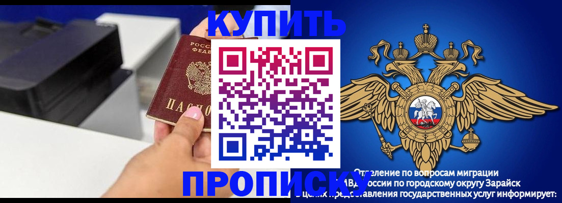 прописка законно в Александрове
